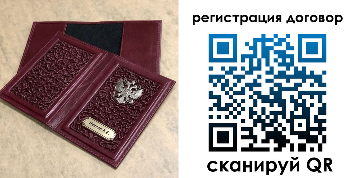 регистрация для школы в Отрадном