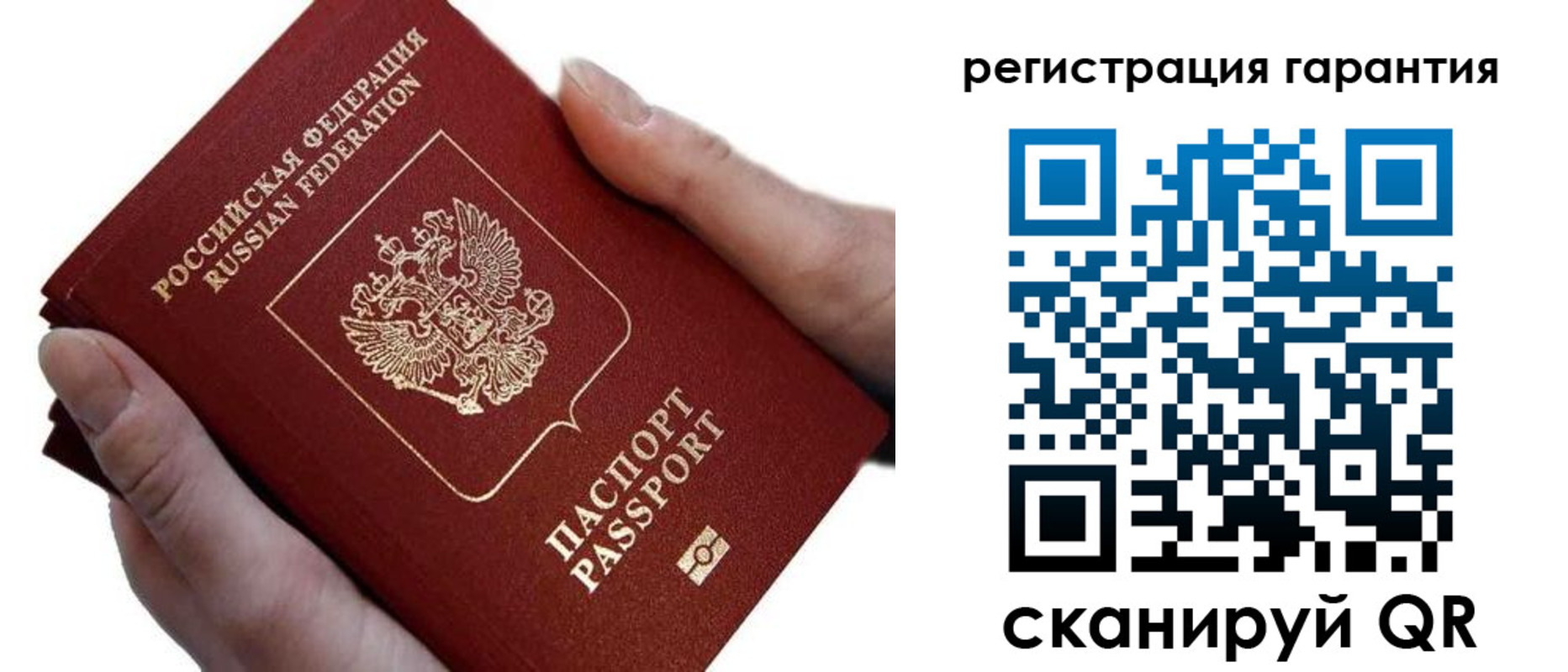прописка ребенка в Отрадном