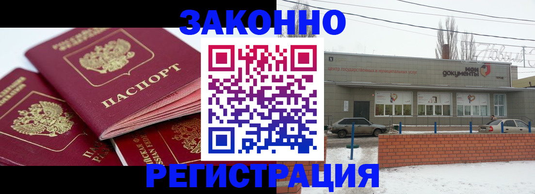 пропишу в квартире в Отрадном