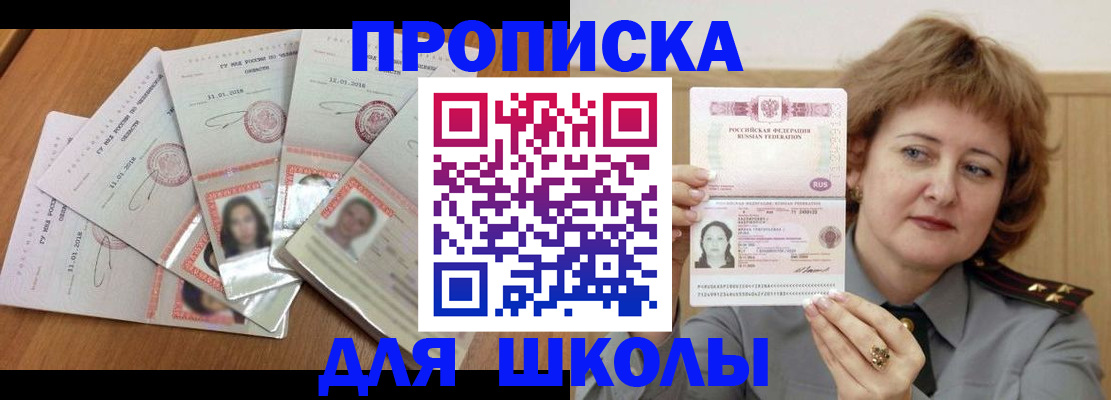 пропишу в квартире в Отрадном