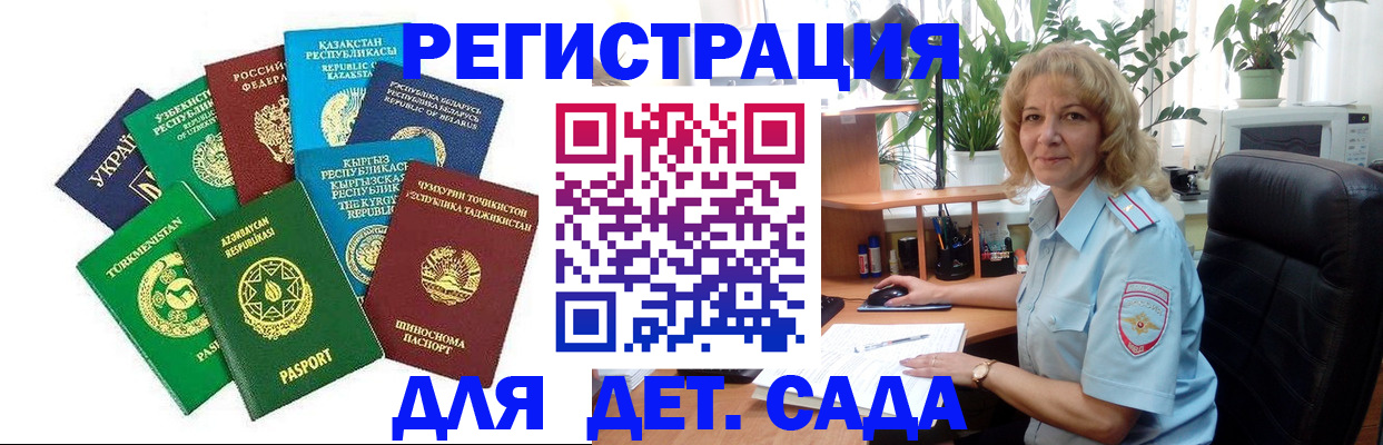 временная регистрация госуслуги в Отрадном