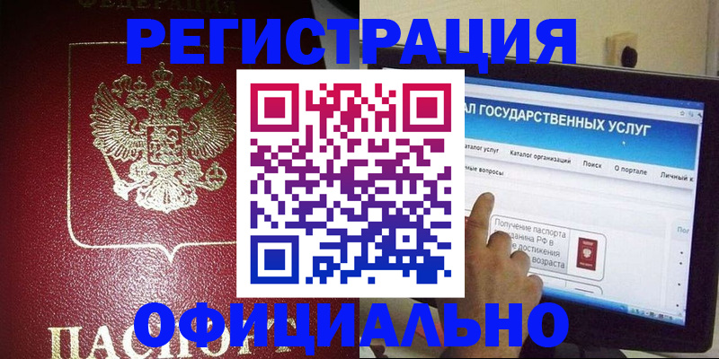 регистрация для школы в Отрадном