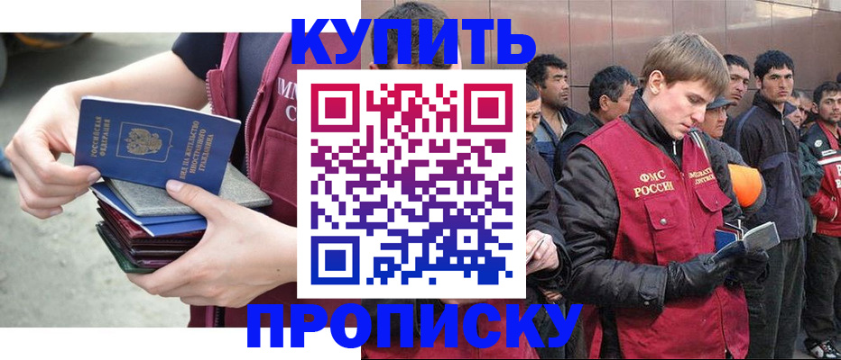 регистрация в Отрадном