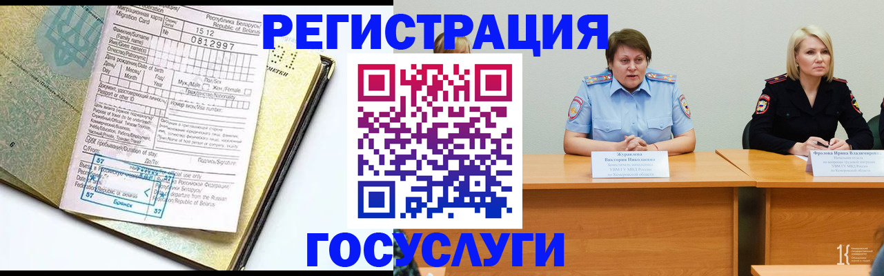 временная регистрация гарантия в Отрадном