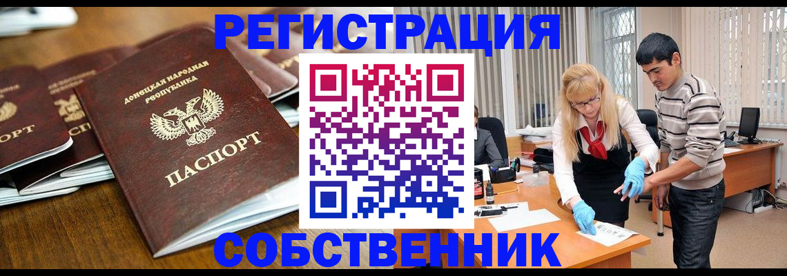 временная регистрация 2025 в Отрадном