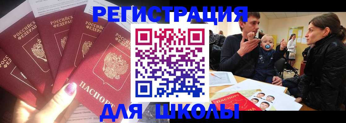 временная регистрация гарантия в Отрадном
